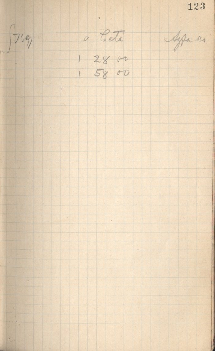 Logpage