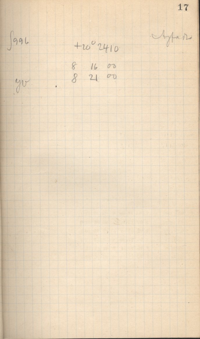 Logpage